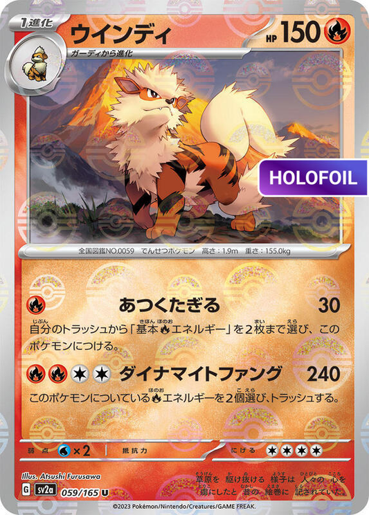 Arcanine (Poke Ball Pattern) (SV2A) #059_V2 [JA/H] s/o
