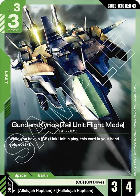 Gundam Kyrios (Tail Unit Flight Mode) (GD03) #GD03-030 [JA/N]