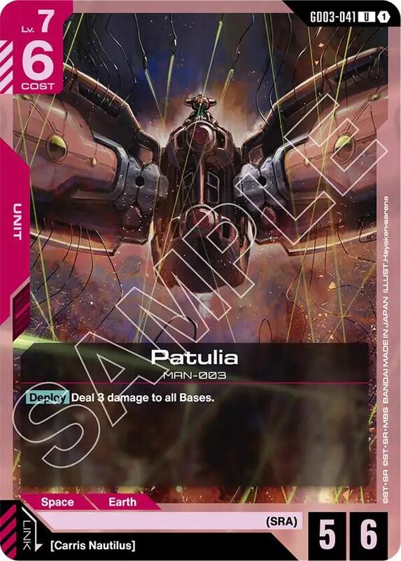 Patulia (GD03) #GD03-041 [JA/N]