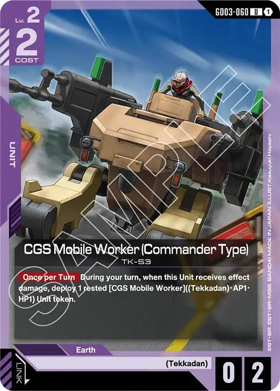 CGS Mobile Worker (Commander Type) (GD03) #GD03-060 [JA/N]