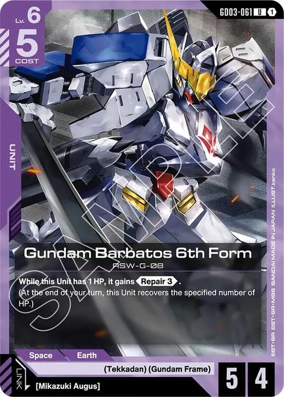 Gundam Barbatos 6th Form (GD03) #GD03-061 [JA/N]