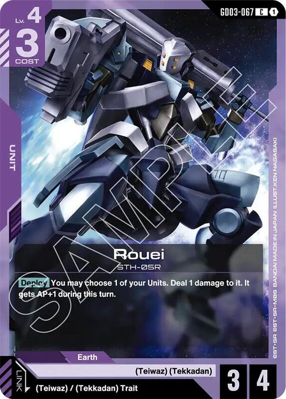 Rouei (GD03) #GD03-067 [JA/N]