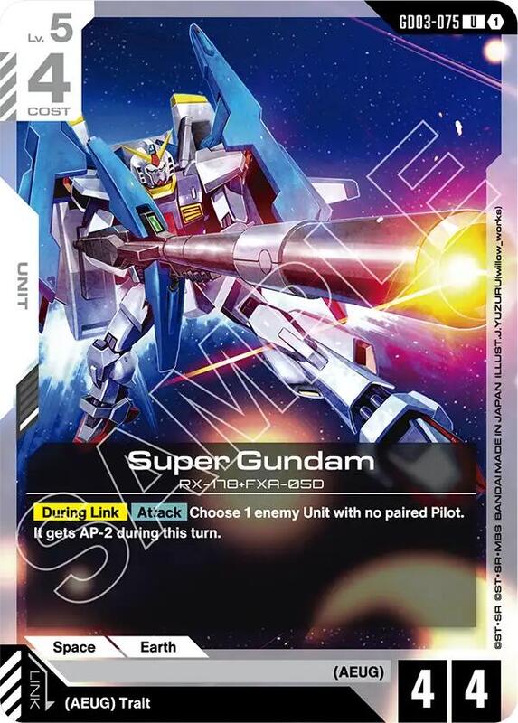 Super Gundam (GD03) #GD03-075 [JA/N]