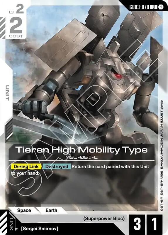 Tieren High Mobility Type (GD03) #GD03-078 [JA/N]
