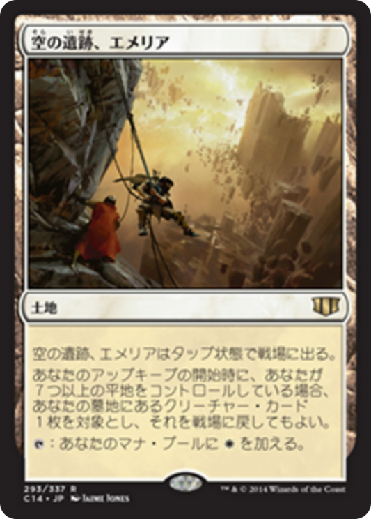 Emeria, the Sky Ruin (C14) #293 [JA/N]