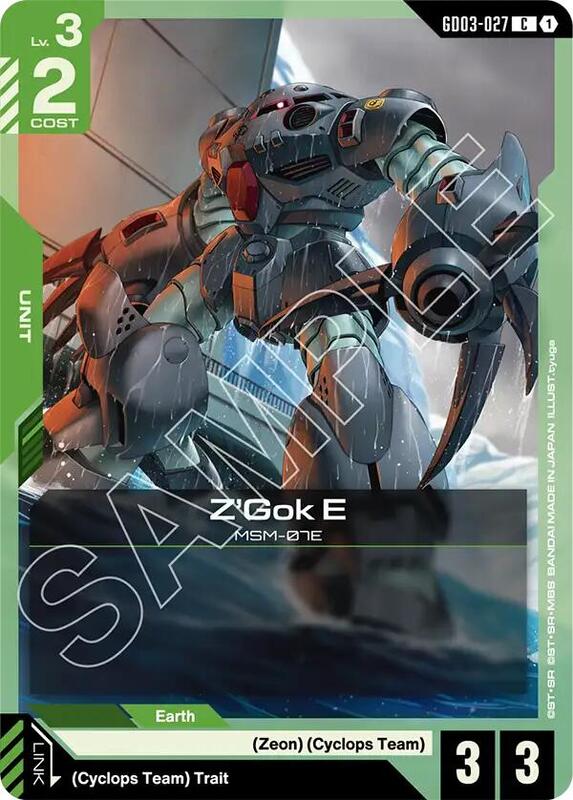 Z'Gok E (GD03) #GD03-027 [JA/N]