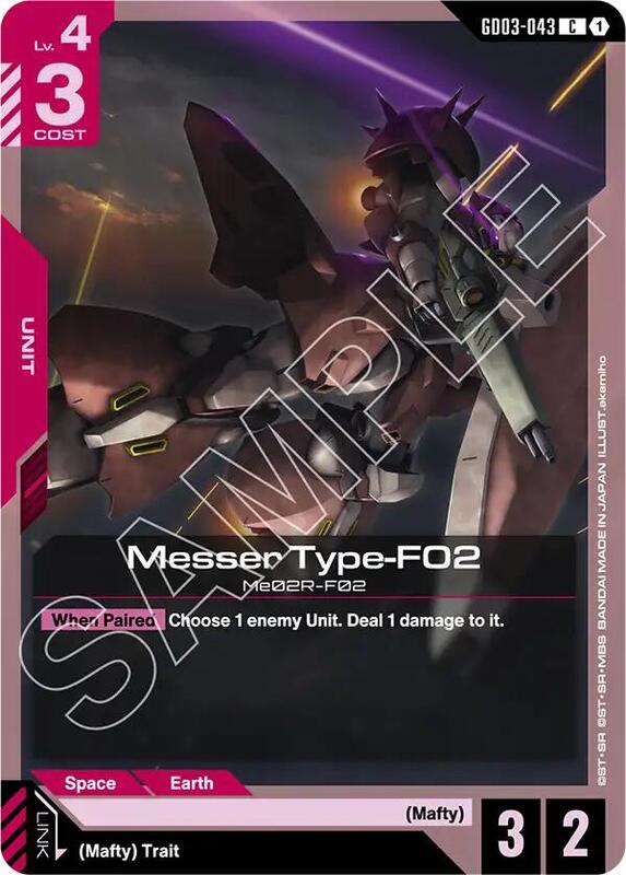 Messer Type-F02 (GD03) #GD03-043 [JA/N]