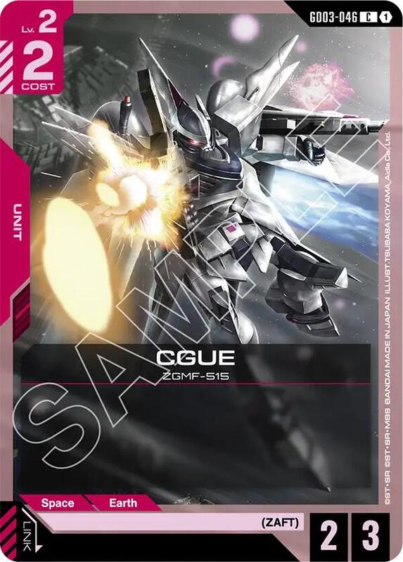 CGUE (GD03) #GD03-046 [JA/N]