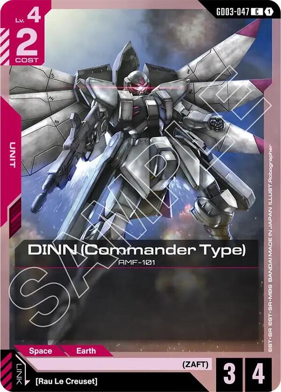 DINN (Commander Type) (GD03) #GD03-047 [JA/N]