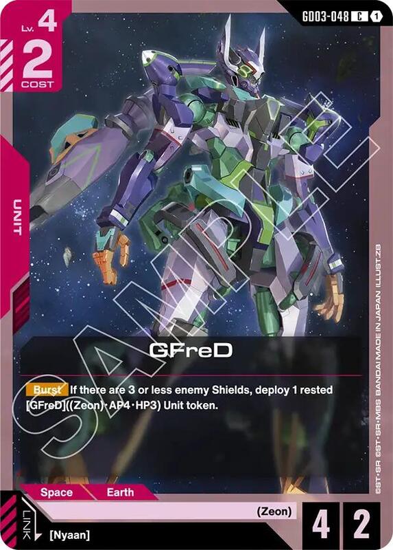 GFreD (GD03-048) (GD03) #GD03-048 [JA/N]