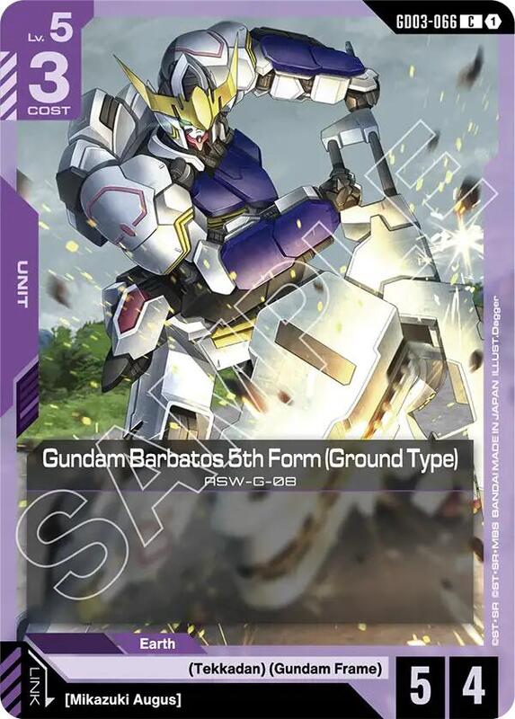 Gundam Barbatos 5th Form (Ground Type) (GD03) #GD03-066 [JA/N]