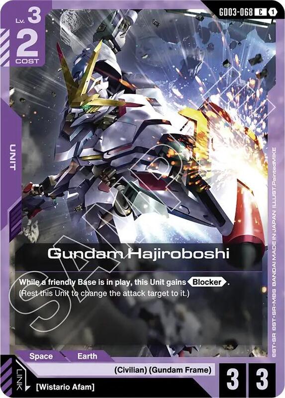 Gundam Hajiroboshi (GD03) #GD03-068 [JA/N]
