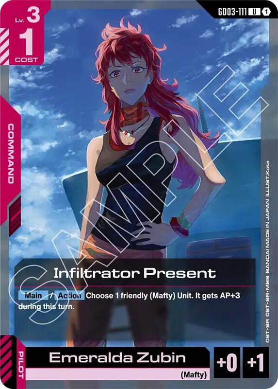 Infiltrator Present (GD03) #GD03-111 [JA/N]