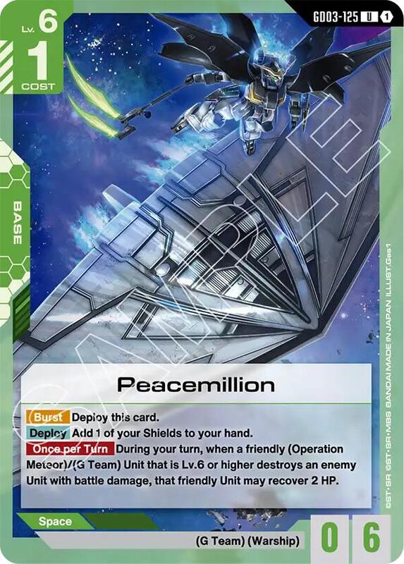 Peacemillion (GD03) #GD03-125 [JA/N]