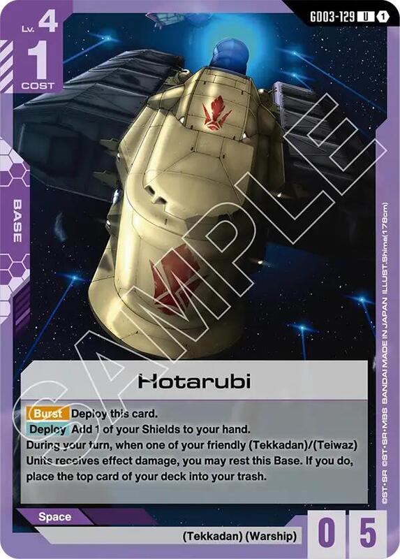 Hotarubi (GD03) #GD03-129 [JA/N]