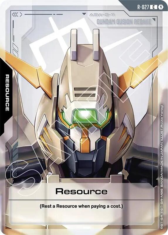 Resource (R-027) (GD03) #R-027 [JA/N]