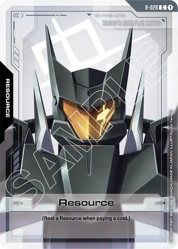 Resource (R-028) (GD03) #R-028 [JA/N]