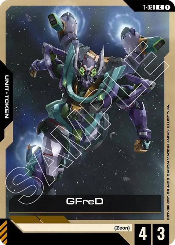 GFreD (T-020) (GD03) #T-020 [JA/N]