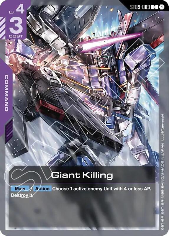 Giant Killing (ST09) #ST09-009 [JA/N]