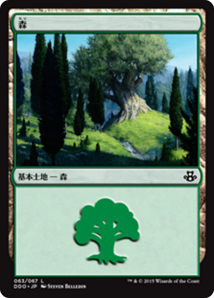 Forest (DDO) #63 [JA/N]