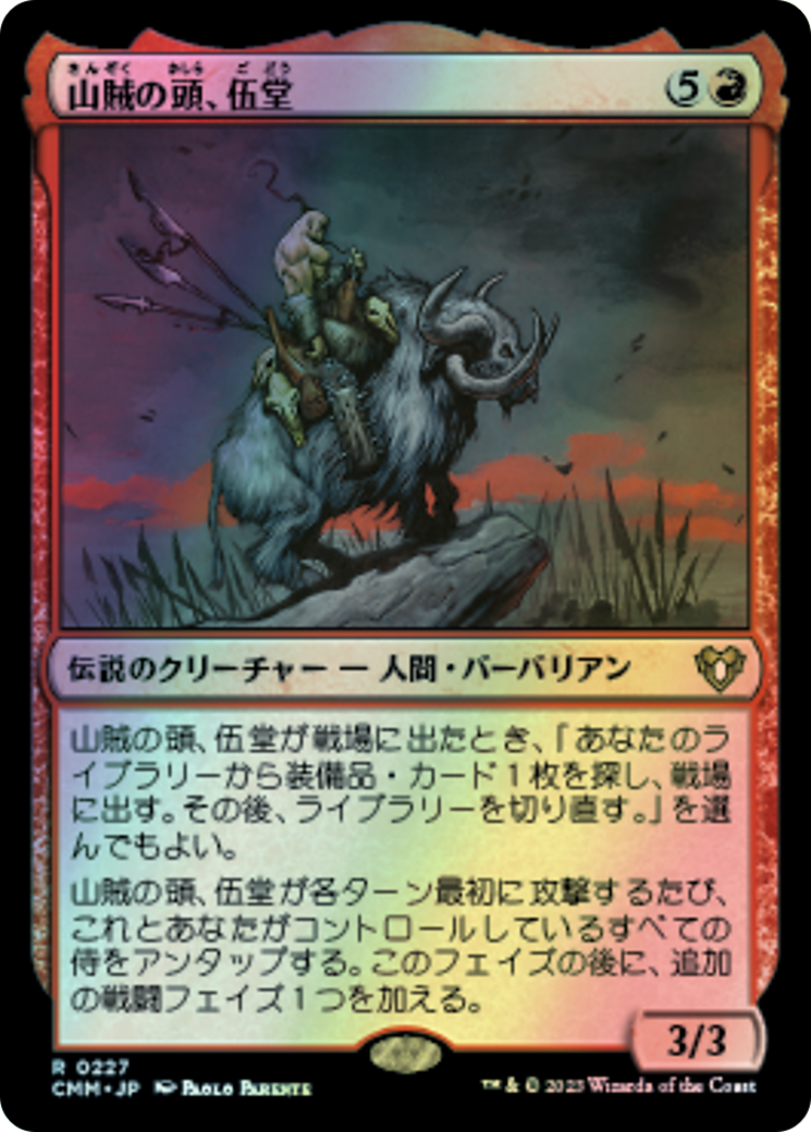 Godo, Bandit Warlord (CMM) #227 [JA/F]