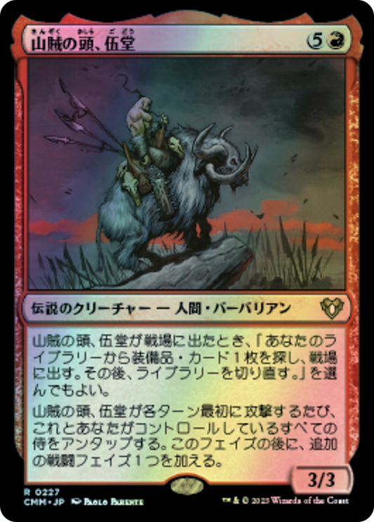 Godo, Bandit Warlord (CMM) #227 [JA/F]