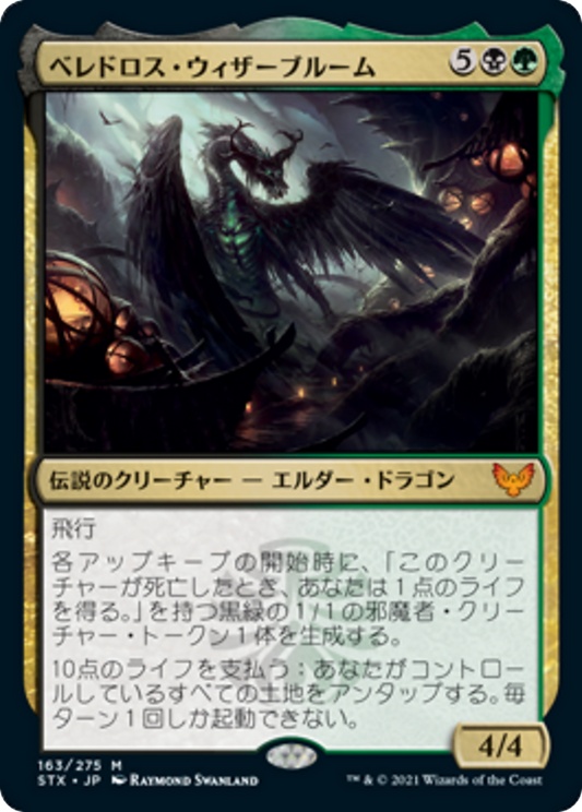 Beledros Witherbloom (STX) #163 [JA/N]