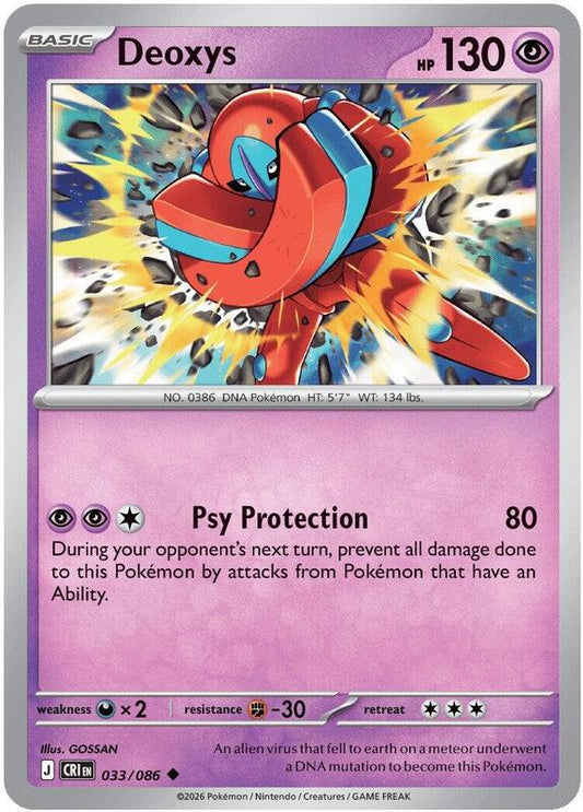 Deoxys - 033/086 (CRI) #033 [EN/N]