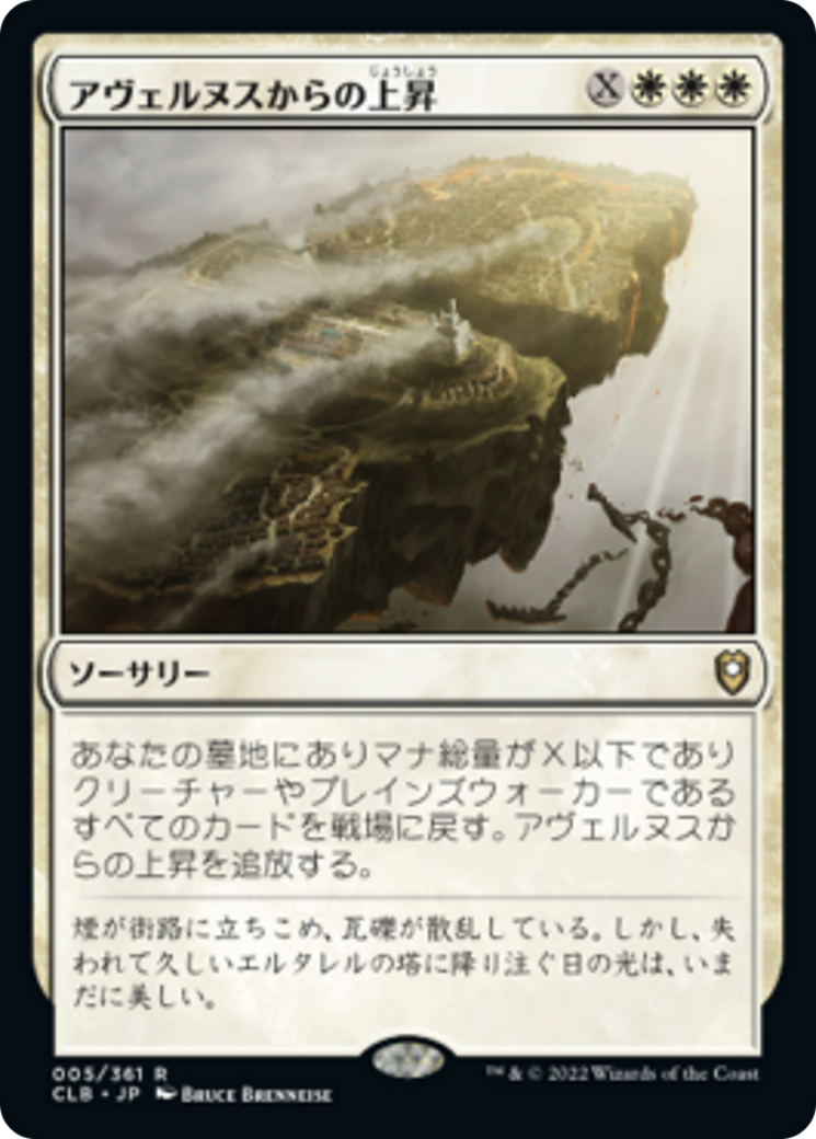 Ascend from Avernus (CLB) #5 [JA/N]