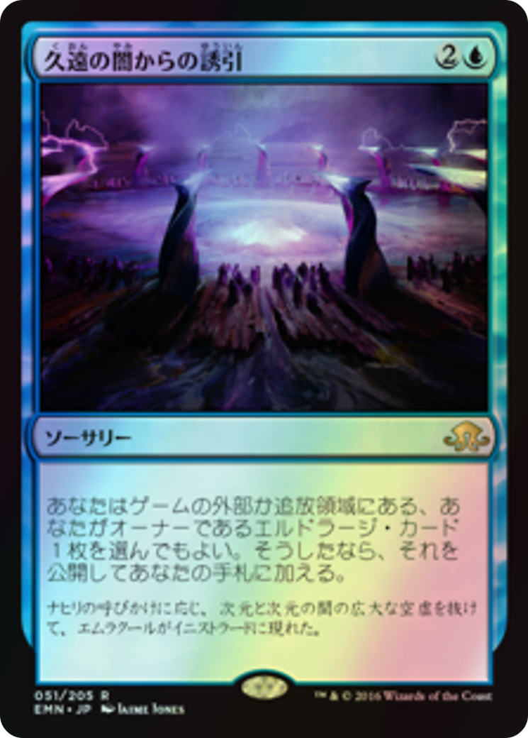 Coax from the Blind Eternities (EMN) #51 [JA/F]