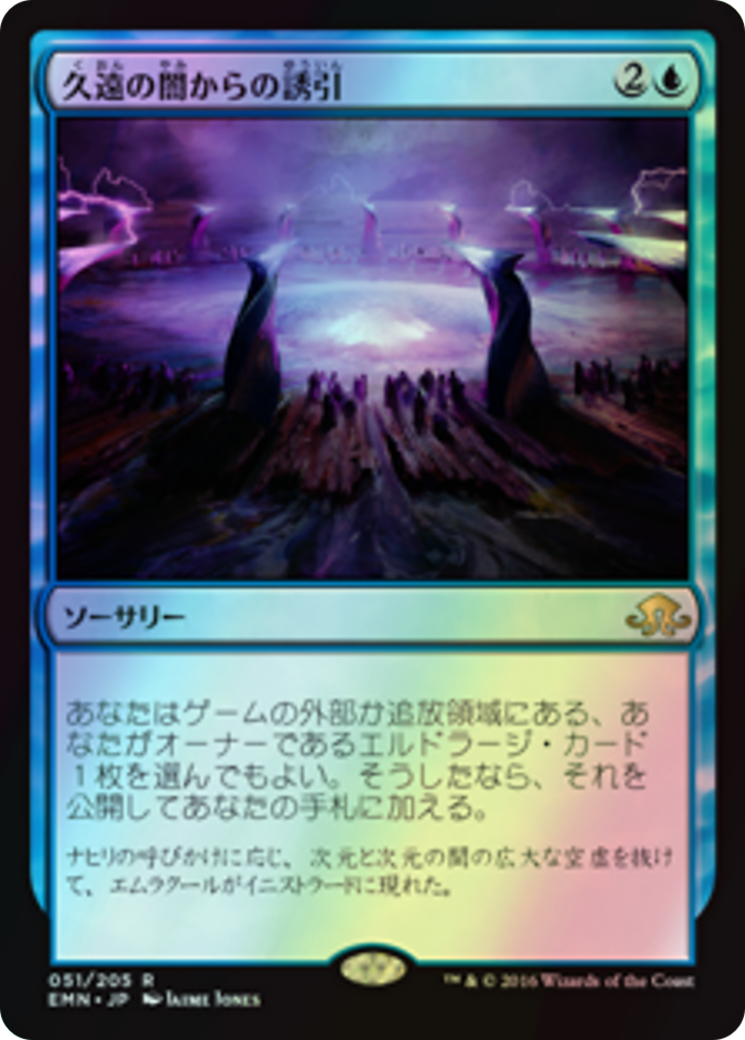 Coax from the Blind Eternities (EMN) #51 [JA/F]