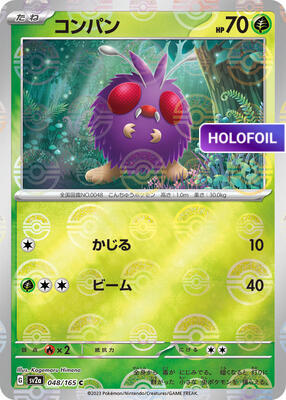 Venonat (Poke Ball Pattern) (SV2A) #048_V2 [JA/H]