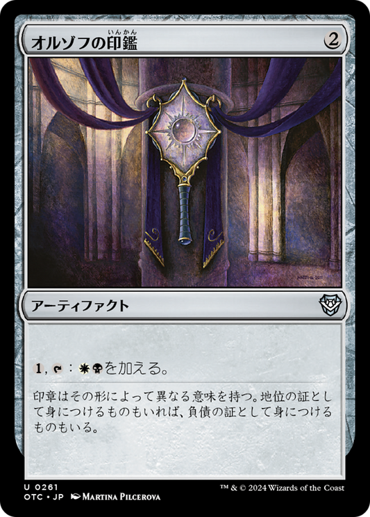 Orzhov Signet (OTC) #261 [JA/N]