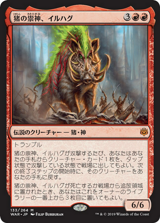Ilharg, the Raze-Boar (WAR) #133 [JA/N]