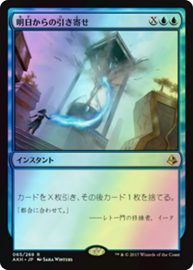 Pull from Tomorrow (AKH) #65 [JA/F]