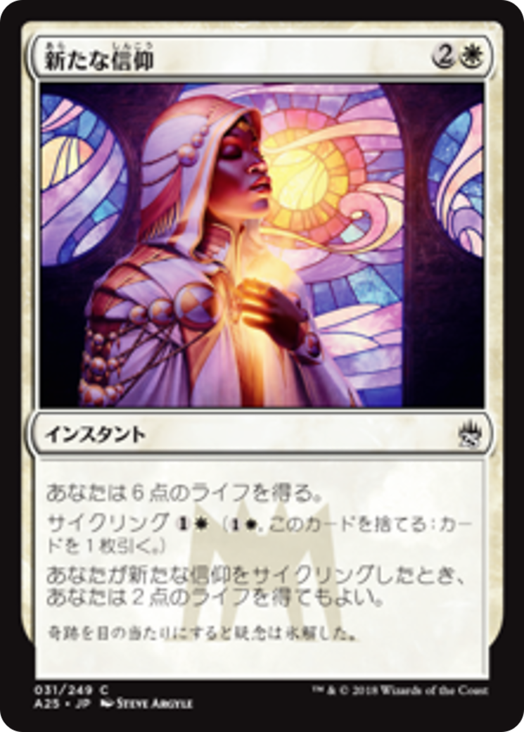 Renewed Faith (A25) #31 [JA/N]