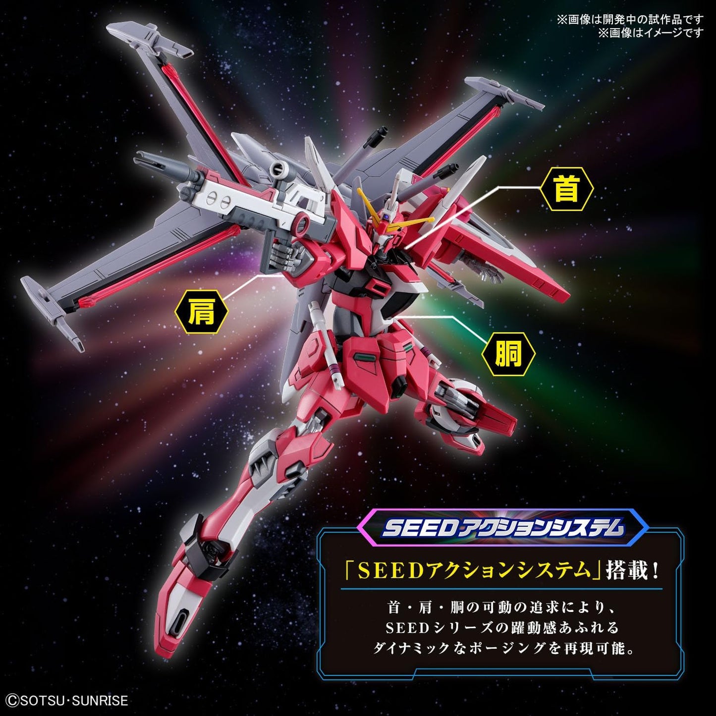 HGCE 1/144 Infinite Justice Gundam Type-II