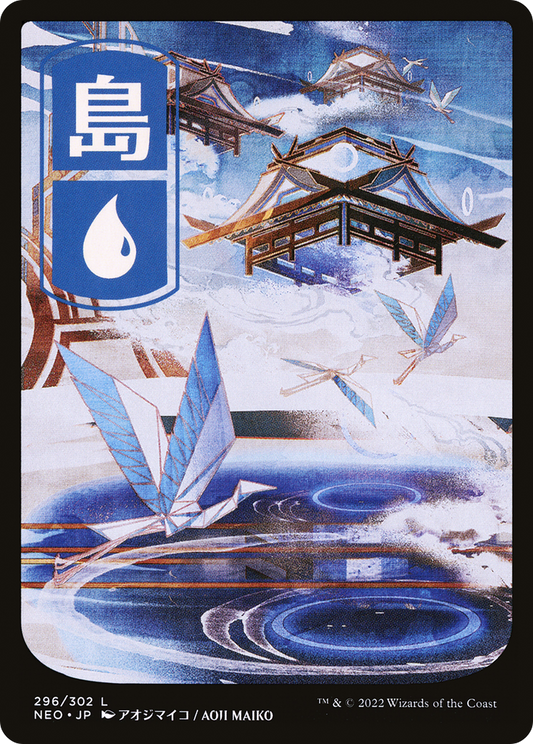 Island (NEO) #296 [JA/N]