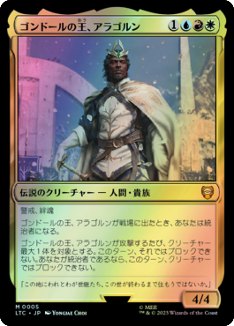 Aragorn, King of Gondor (LTC) #5 [JA/F] s/o