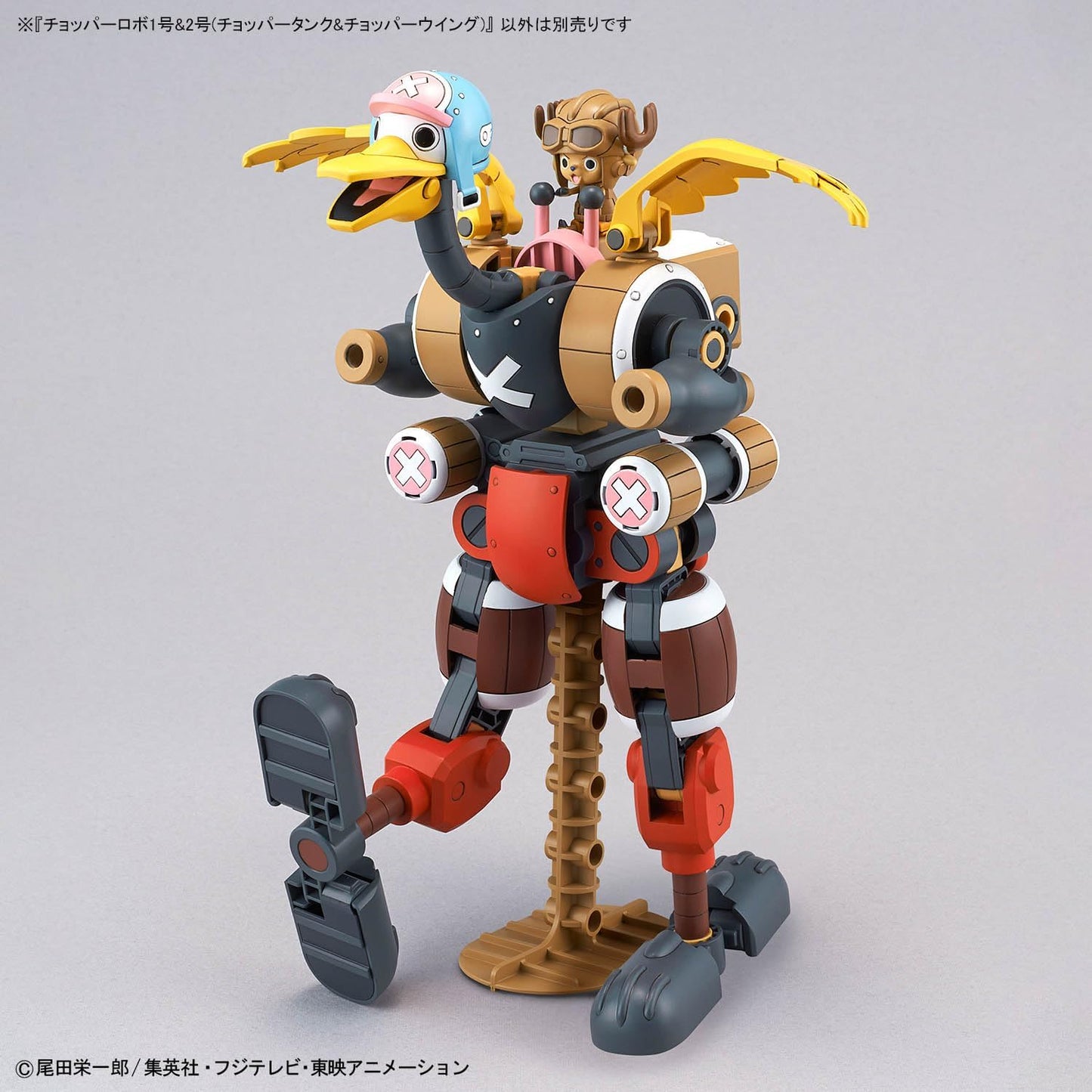 Chopper Robo 1 & 2 (Chopper Tank & Chopper Wing) Model Kit