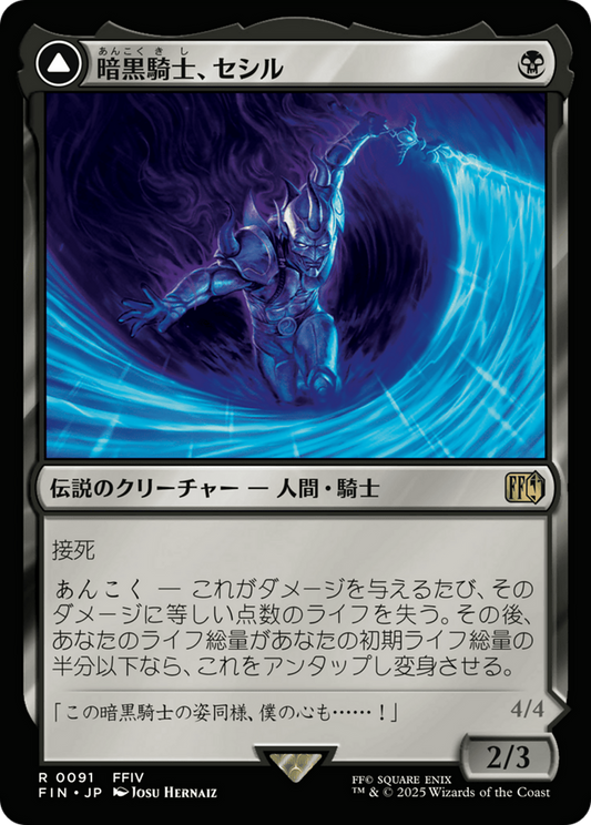 Cecil, Dark Knight // Cecil, Redeemed Paladin (FIN) #91 [JA/N] s/o