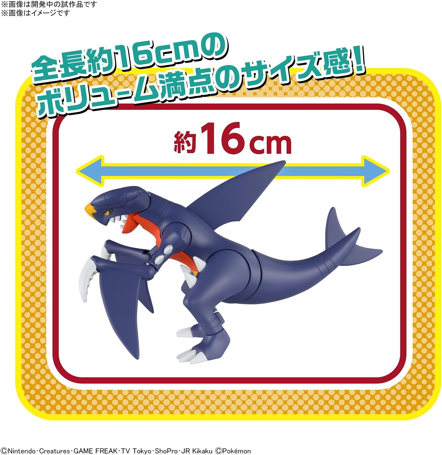 Pokemon Plamo Collection 48 Select Series GARCHOMP