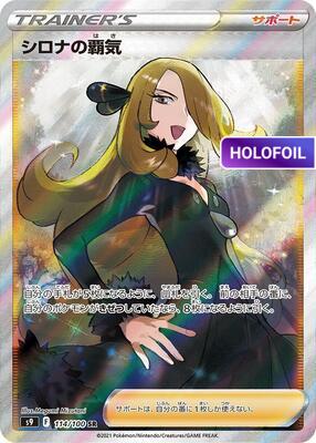 Cynthia's Ambition - 114/100 (S9) #114 [JA/H] s/o