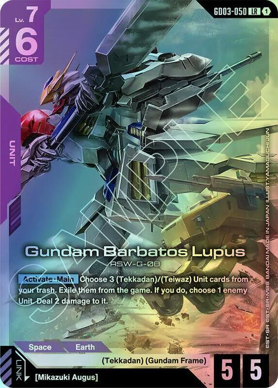 Gundam Barbatos Lupus (GD03) #GD03-050 [JA/F]