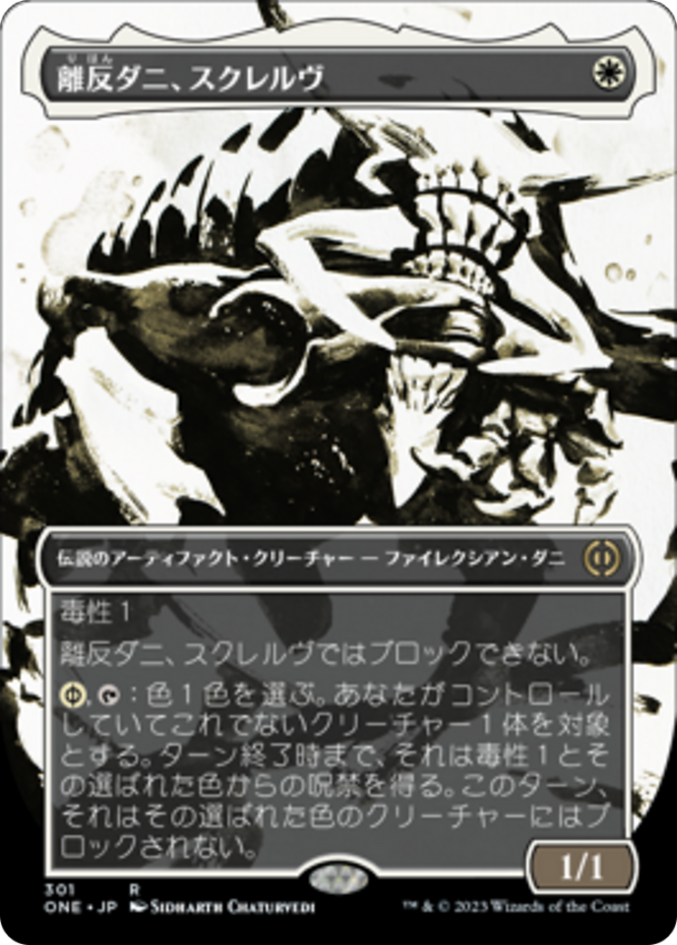 Skrelv, Defector Mite (ONE) #301 [JA/N] s/o