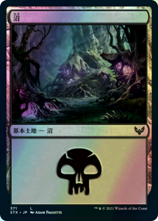 Swamp (STX) #371 [JA/F] s/o