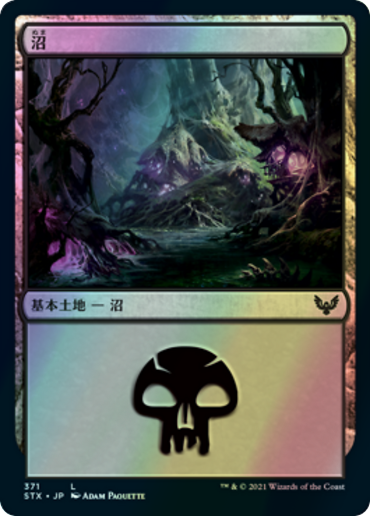 Swamp (STX) #371 [JA/F] s/o