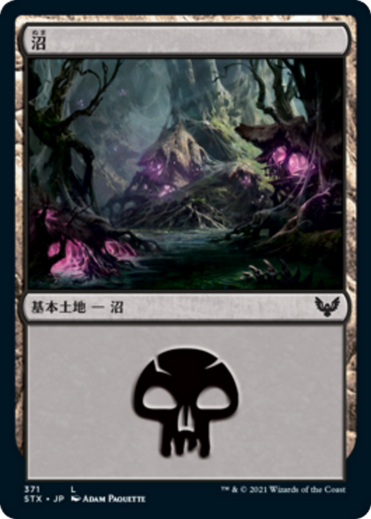 Swamp (STX) #371 [JA/N]