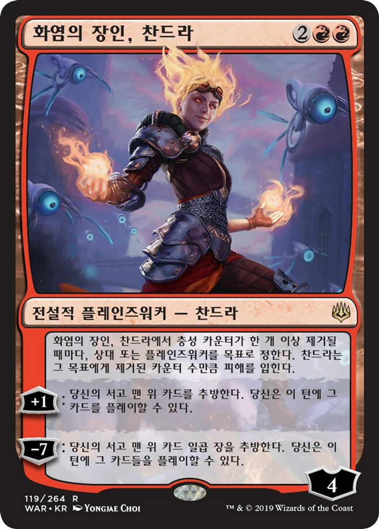 Chandra, Fire Artisan (WAR) #119 [KO/N]