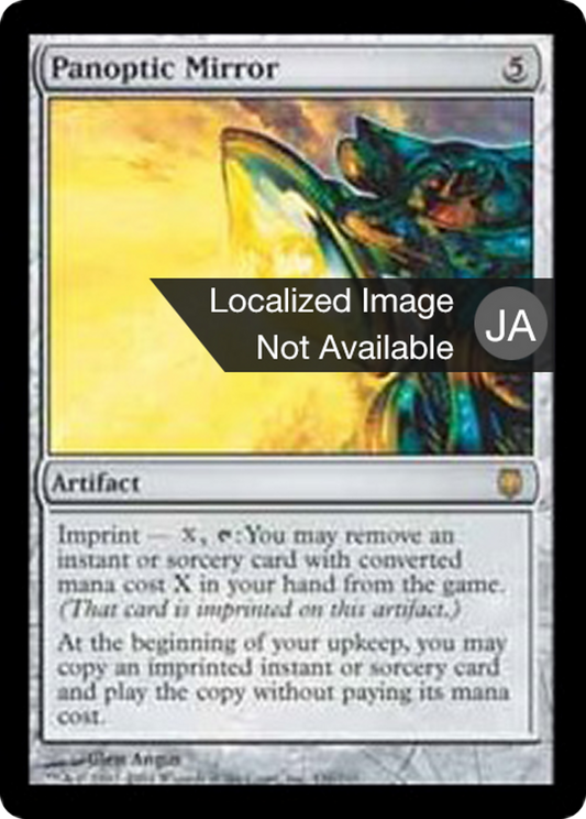 Panoptic Mirror (DST) #136 [JA/N]